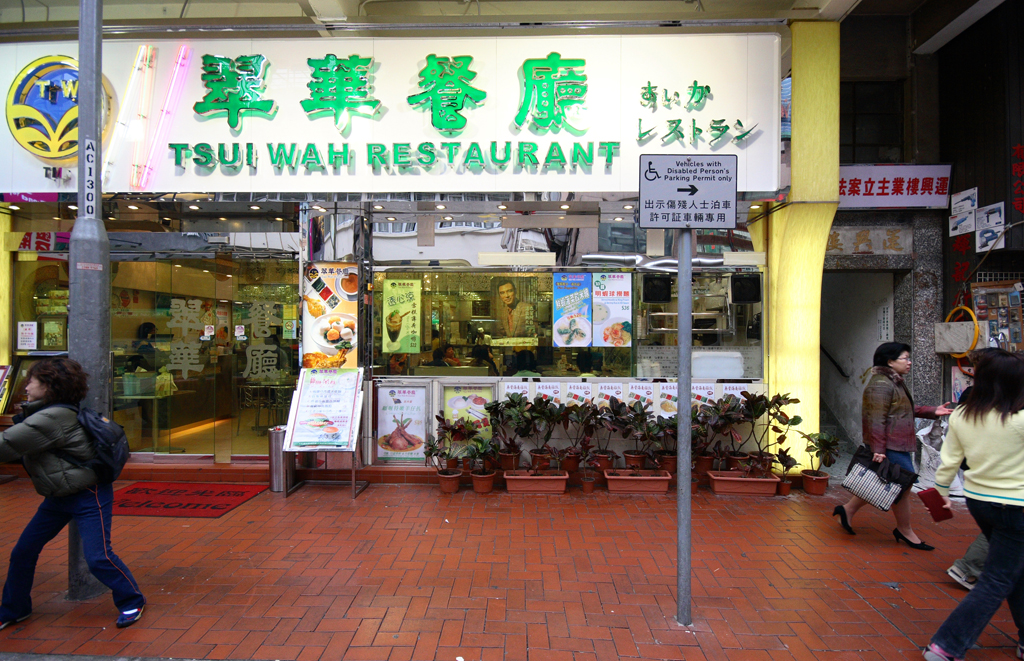 Tsui Wah